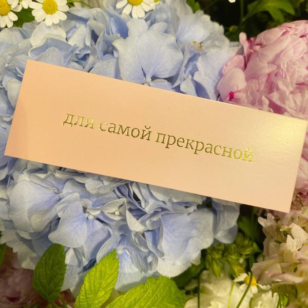 Открытка
